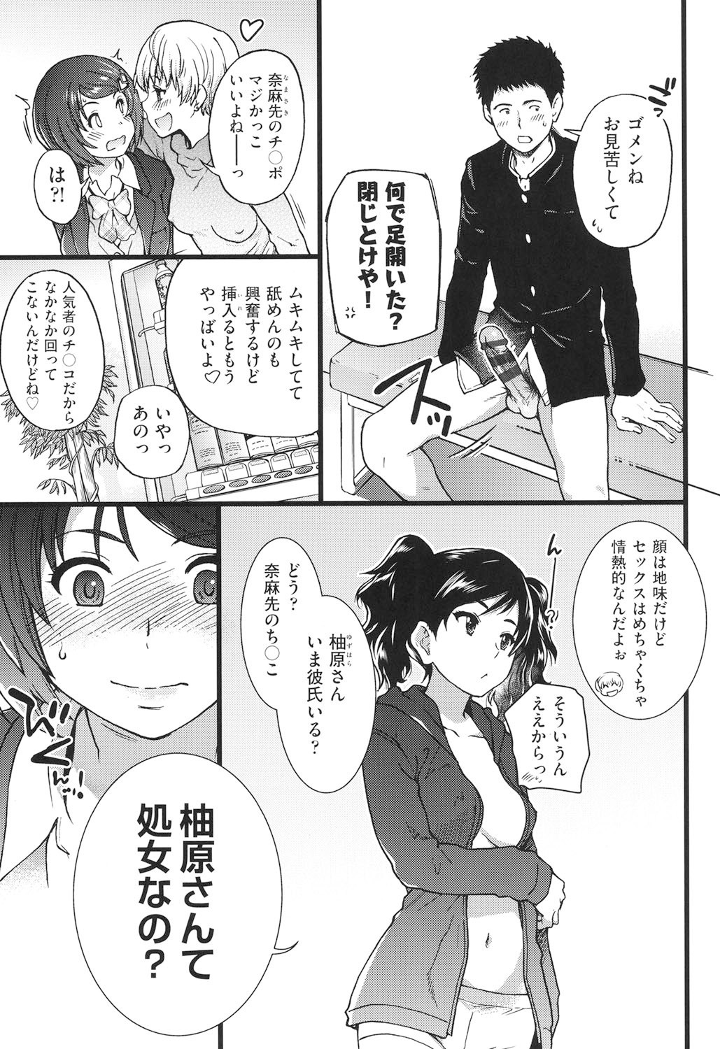Page 138