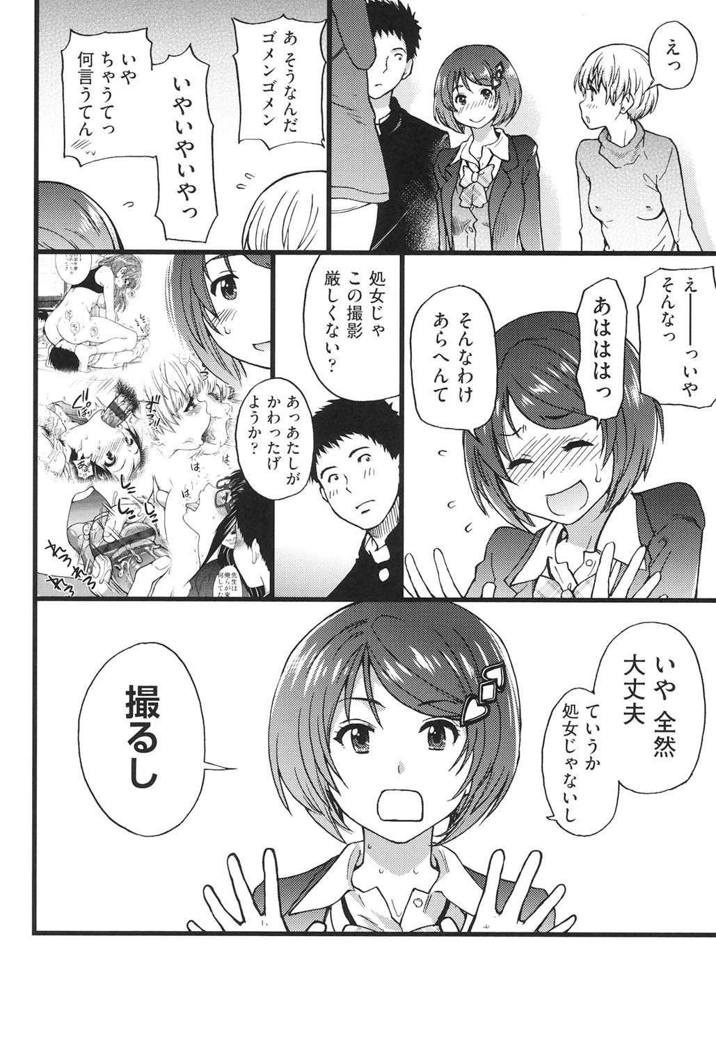Page 139