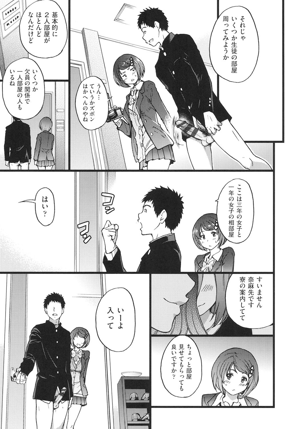 Page 140