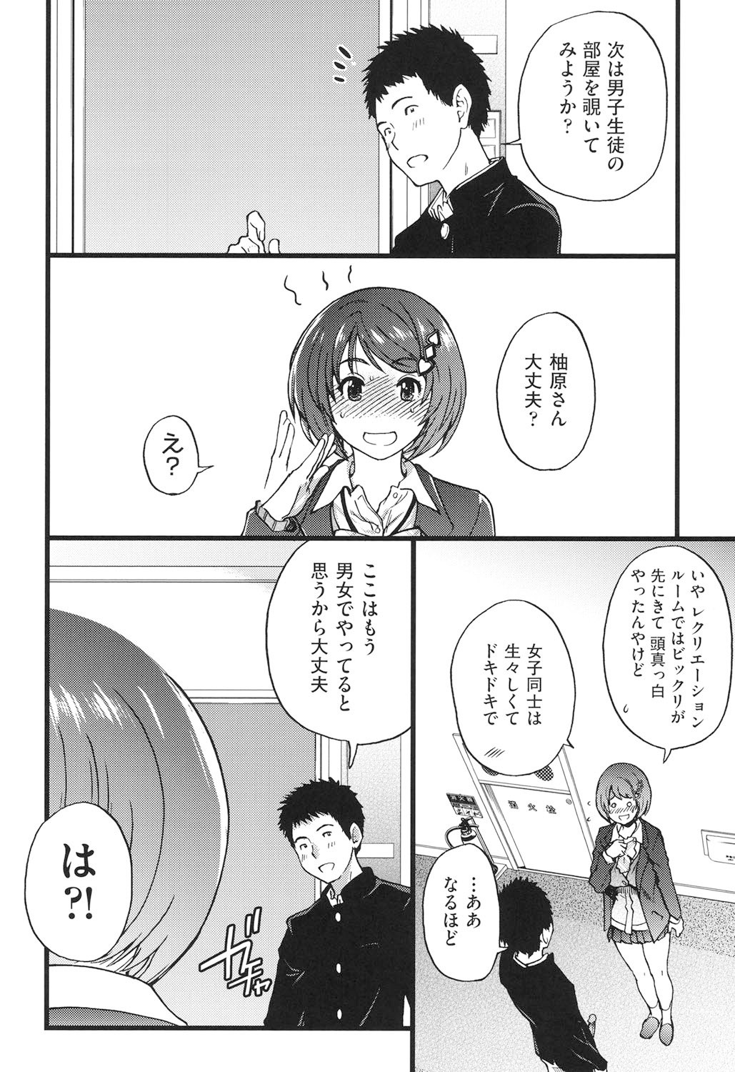Page 147