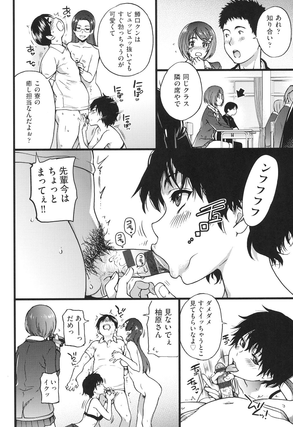 Page 149
