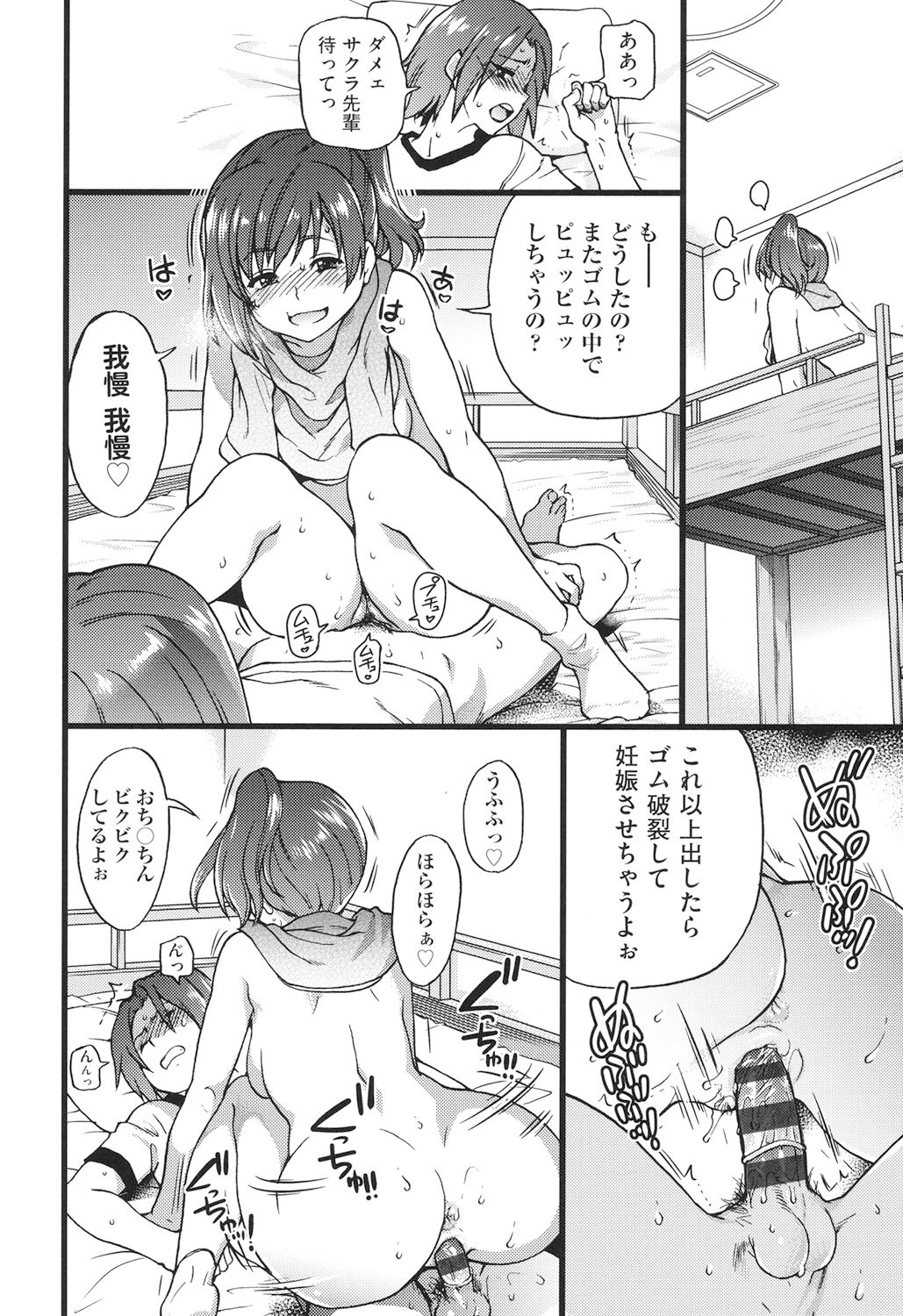Page 151