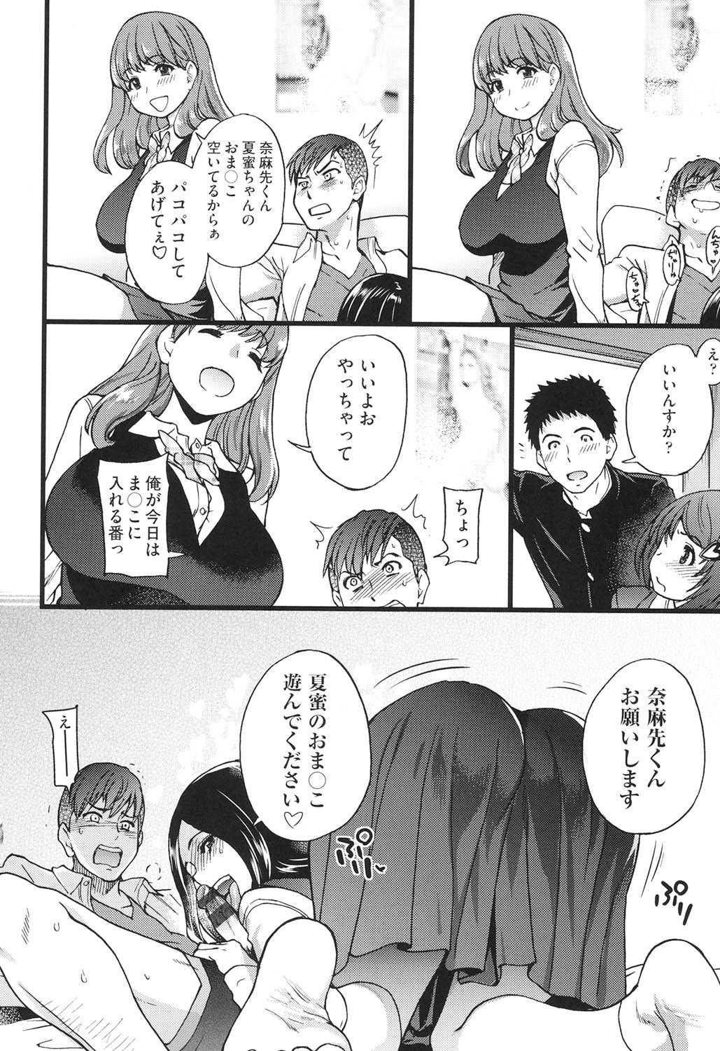 Page 155