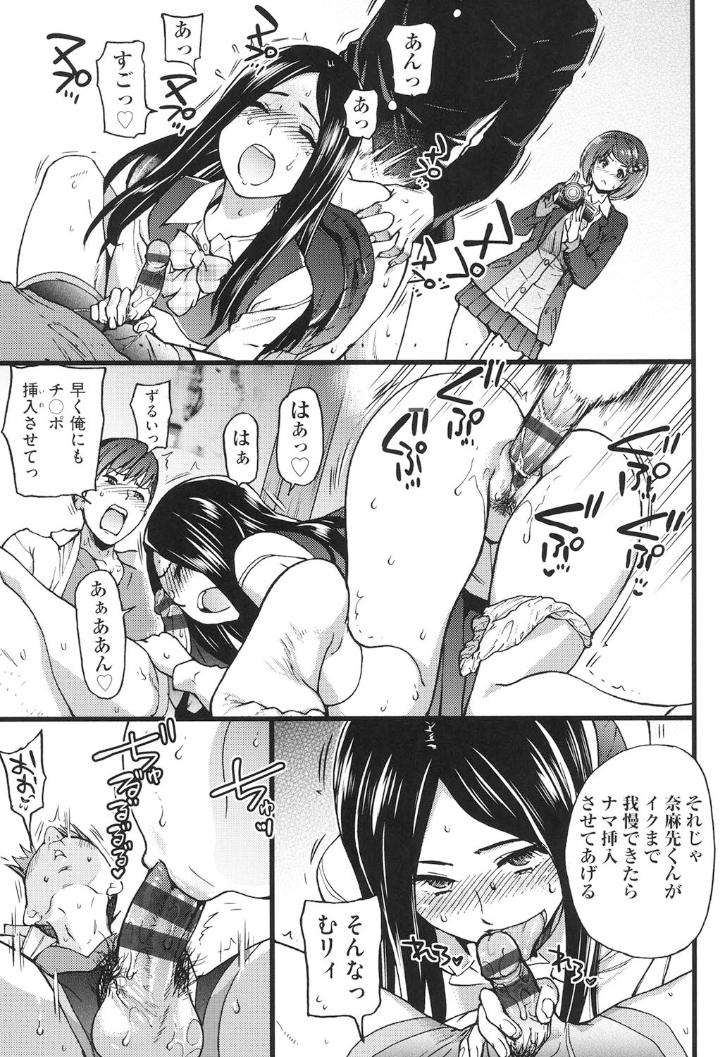 Page 158
