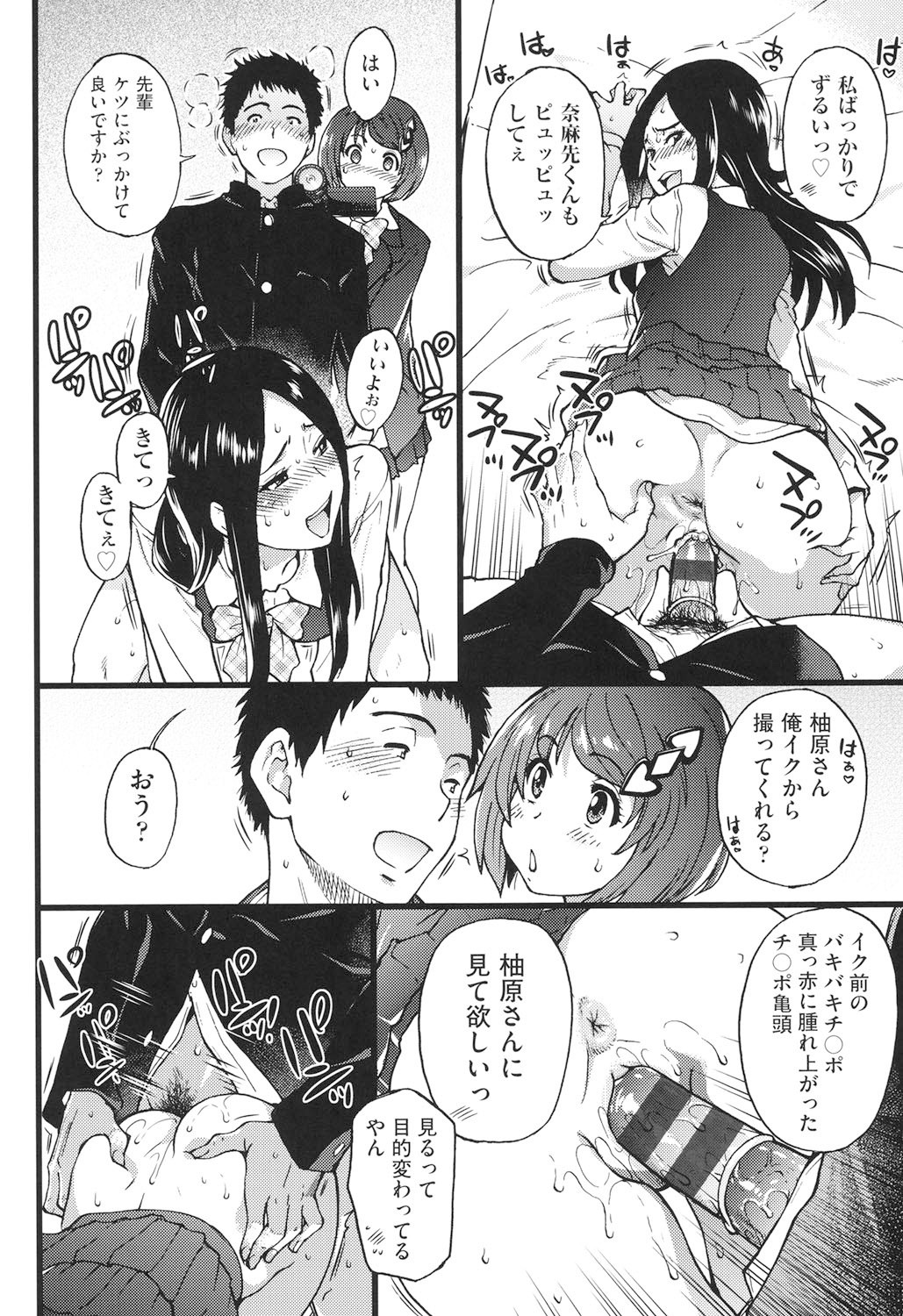 Page 165