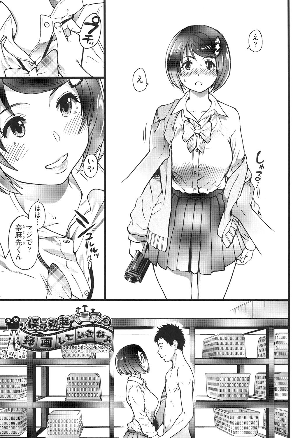 Page 172