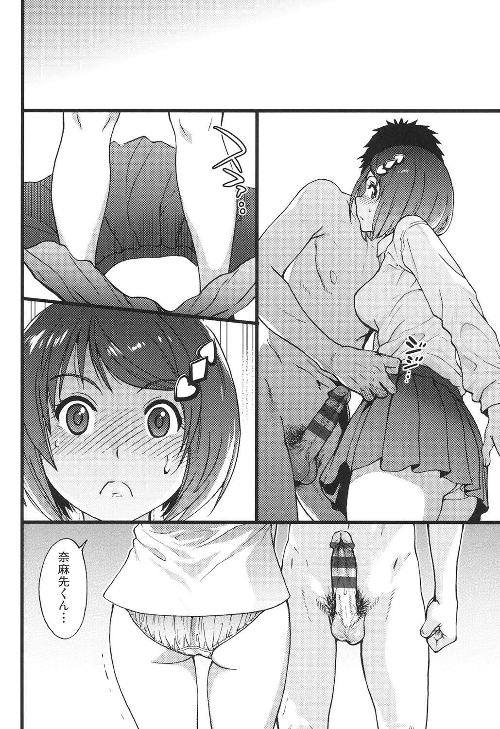 Page 173
