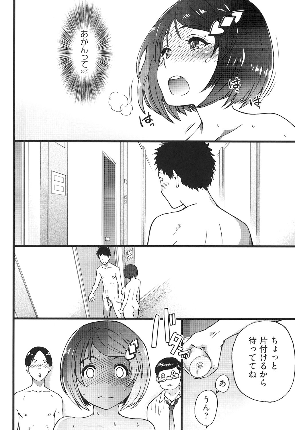Page 195