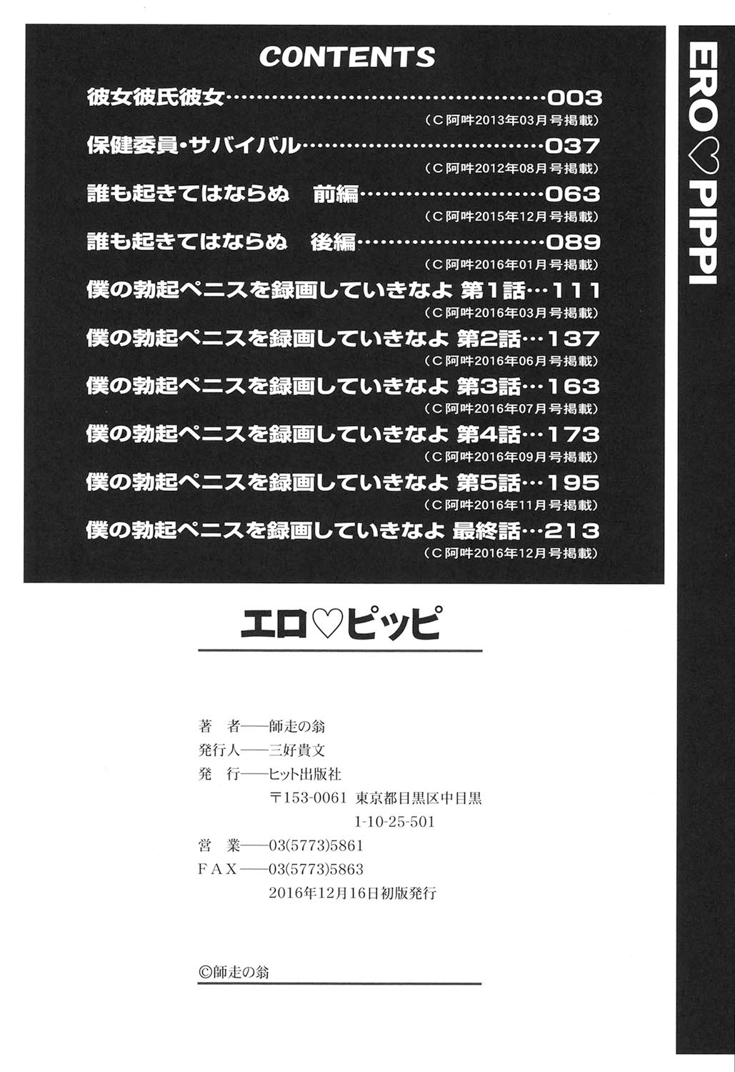 Page 237