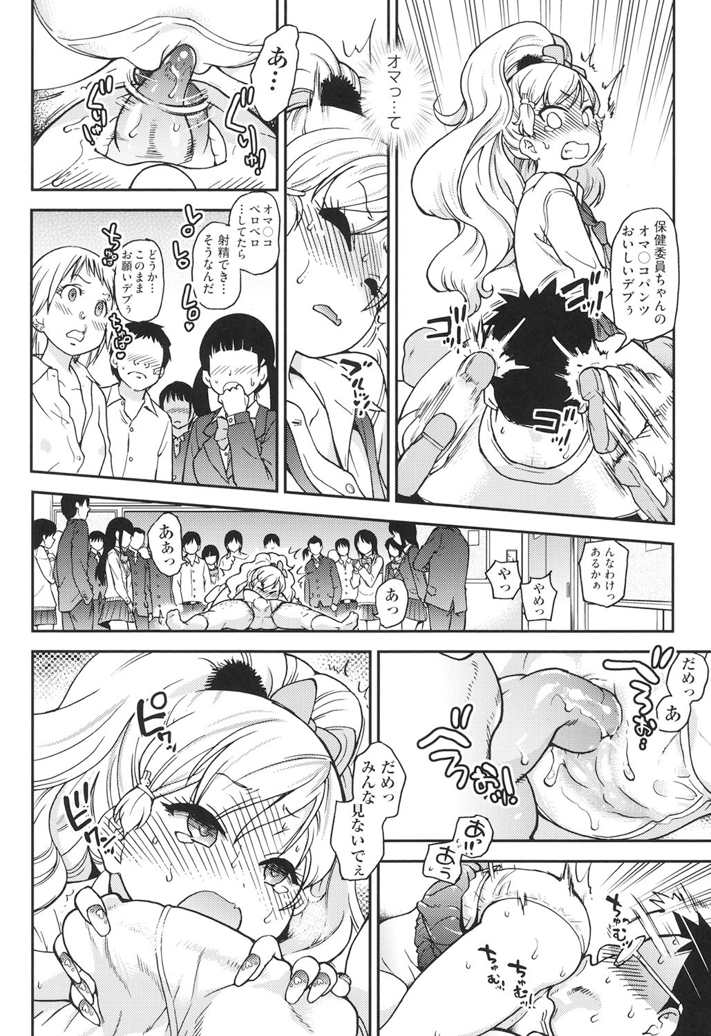 Page 47
