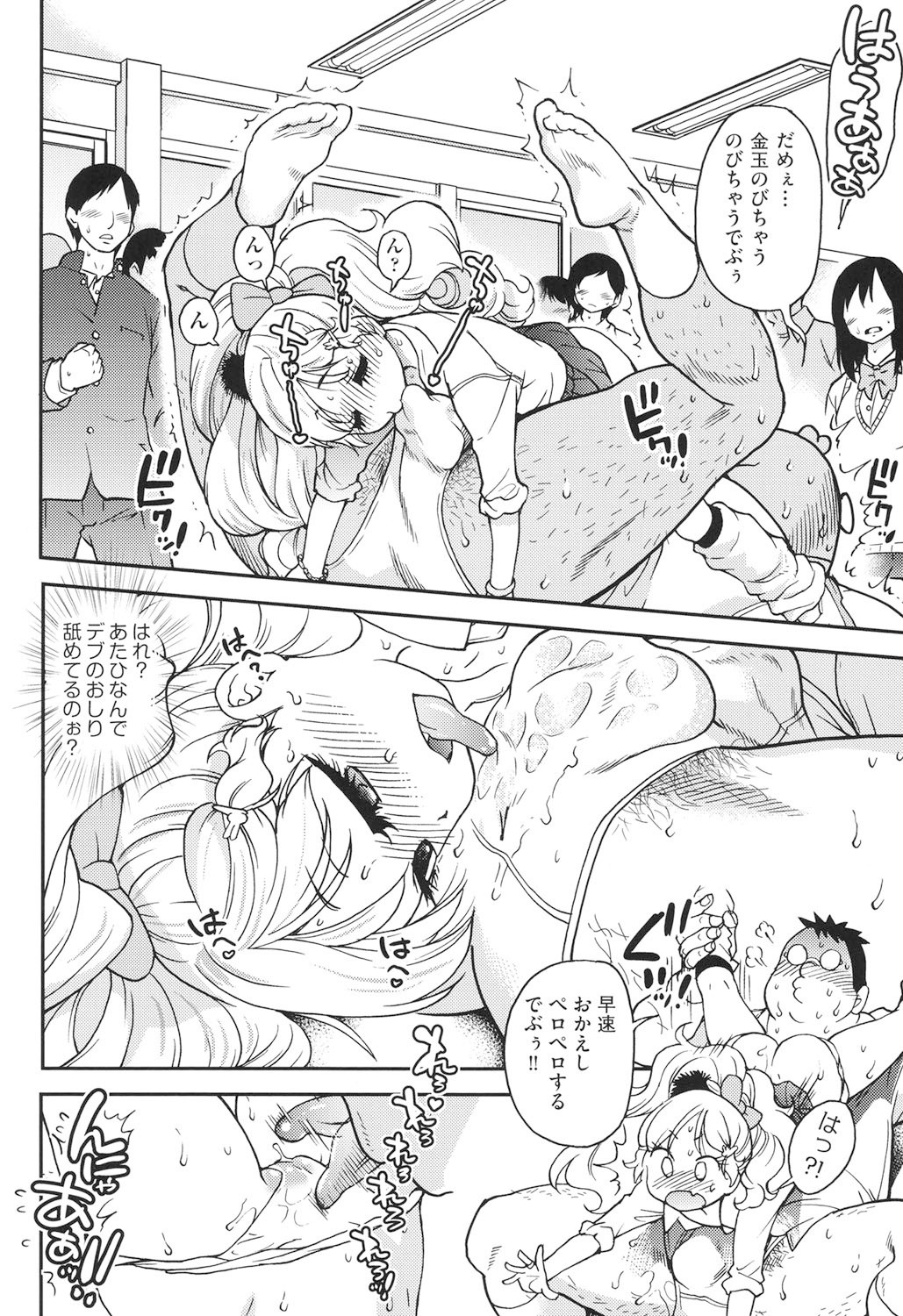 Page 51