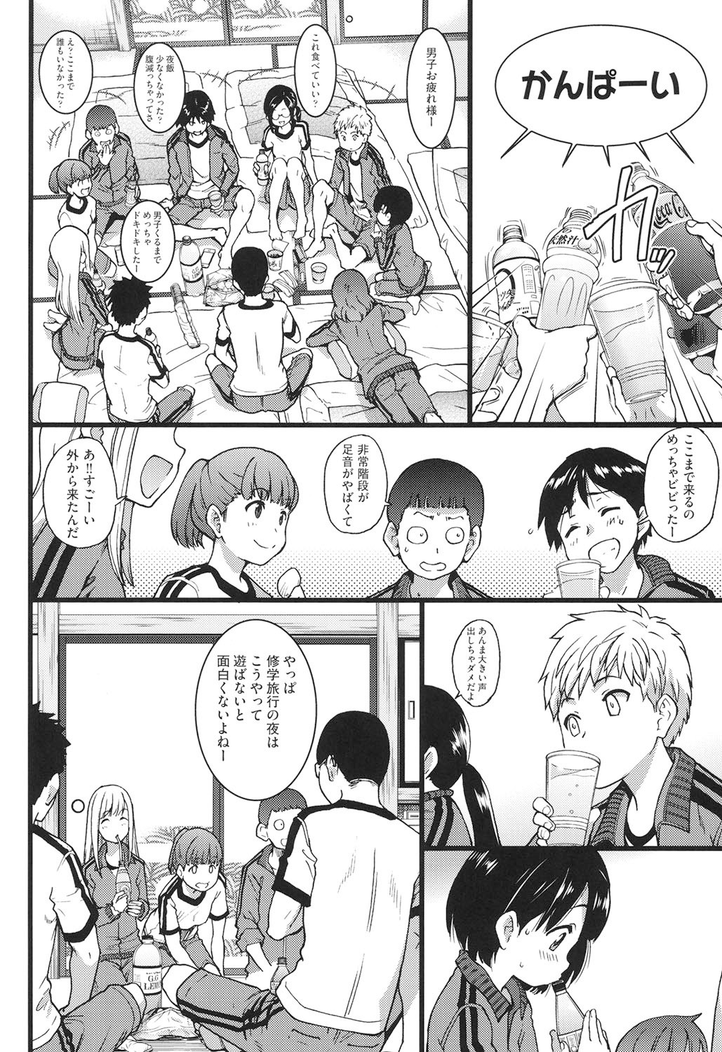 Page 67