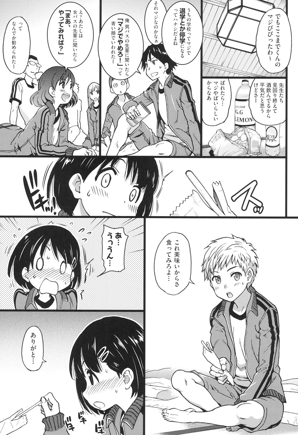 Page 68