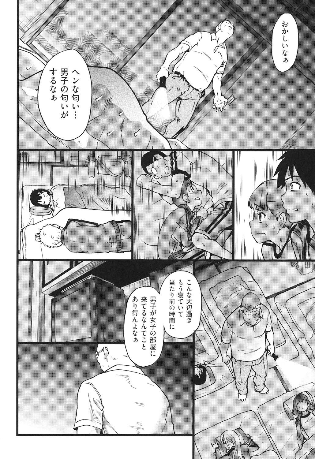 Page 73