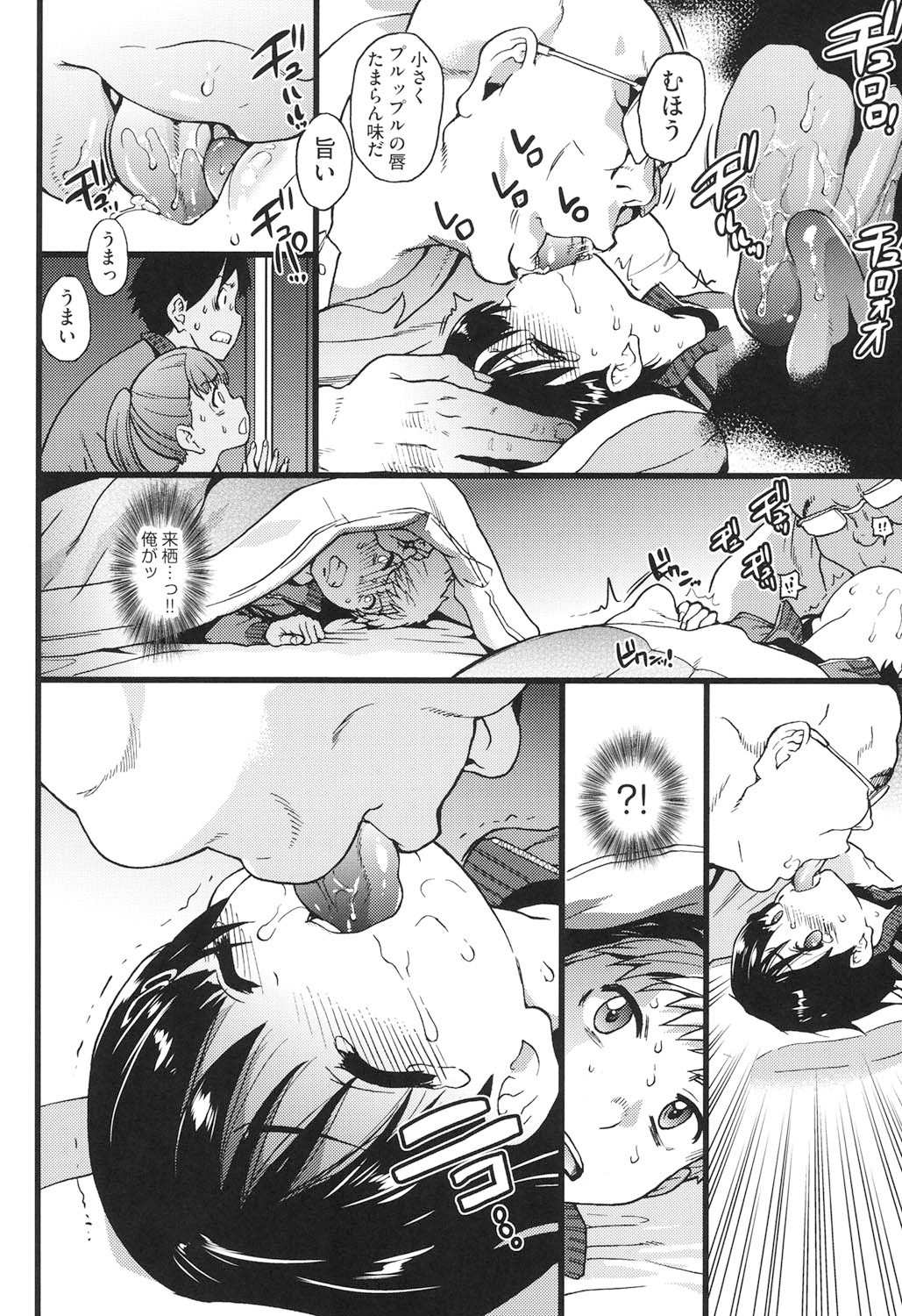 Page 79
