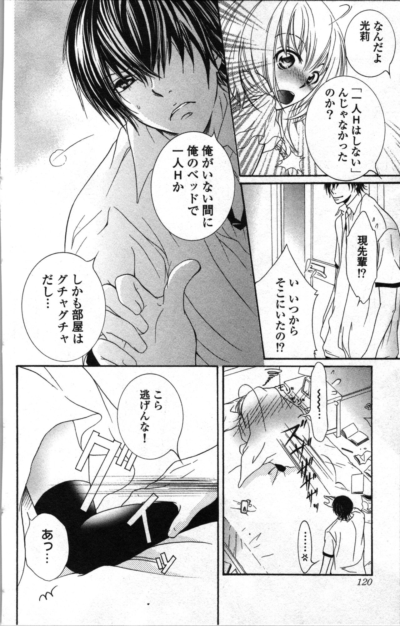 Page 120