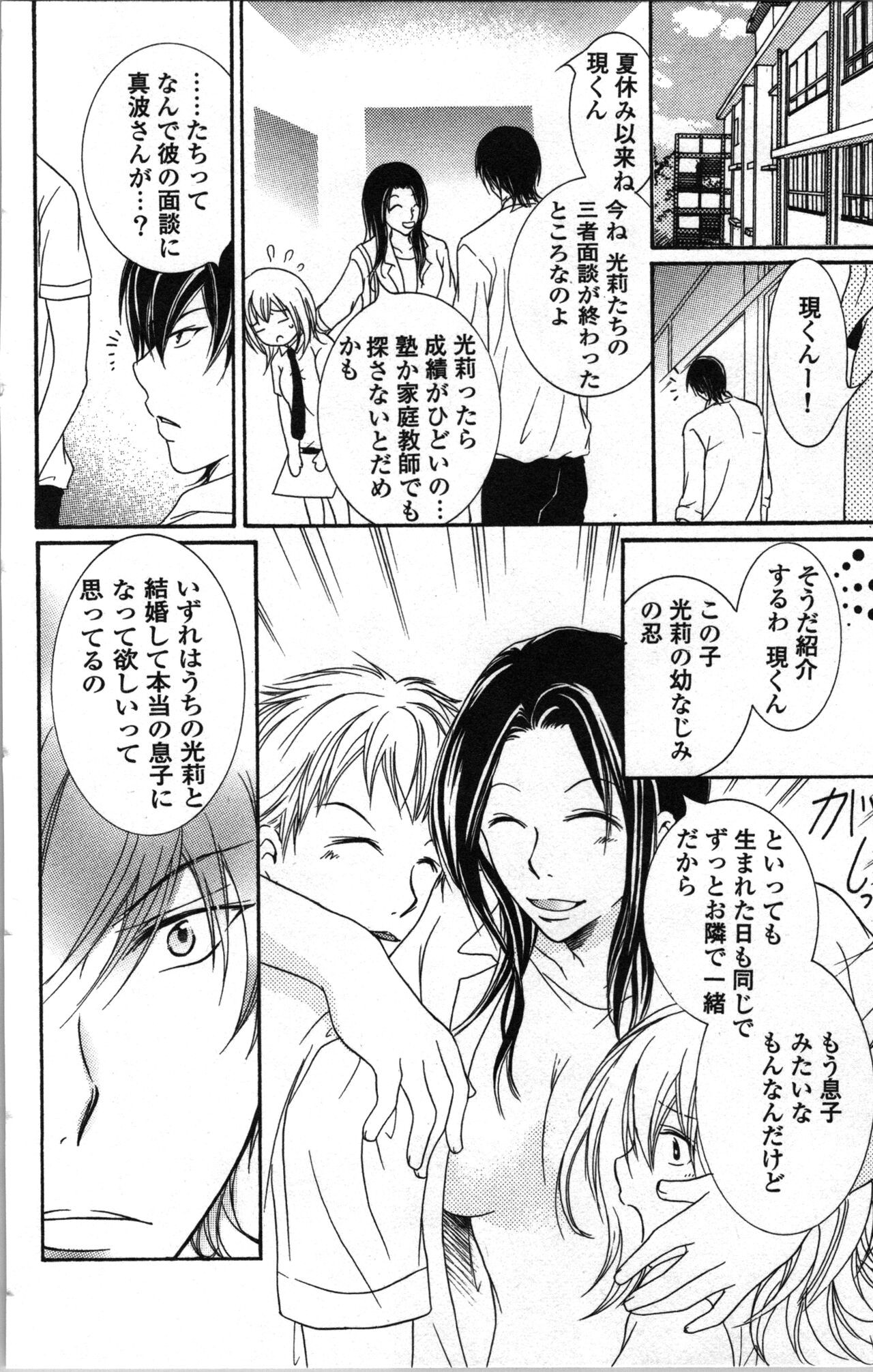 Page 142