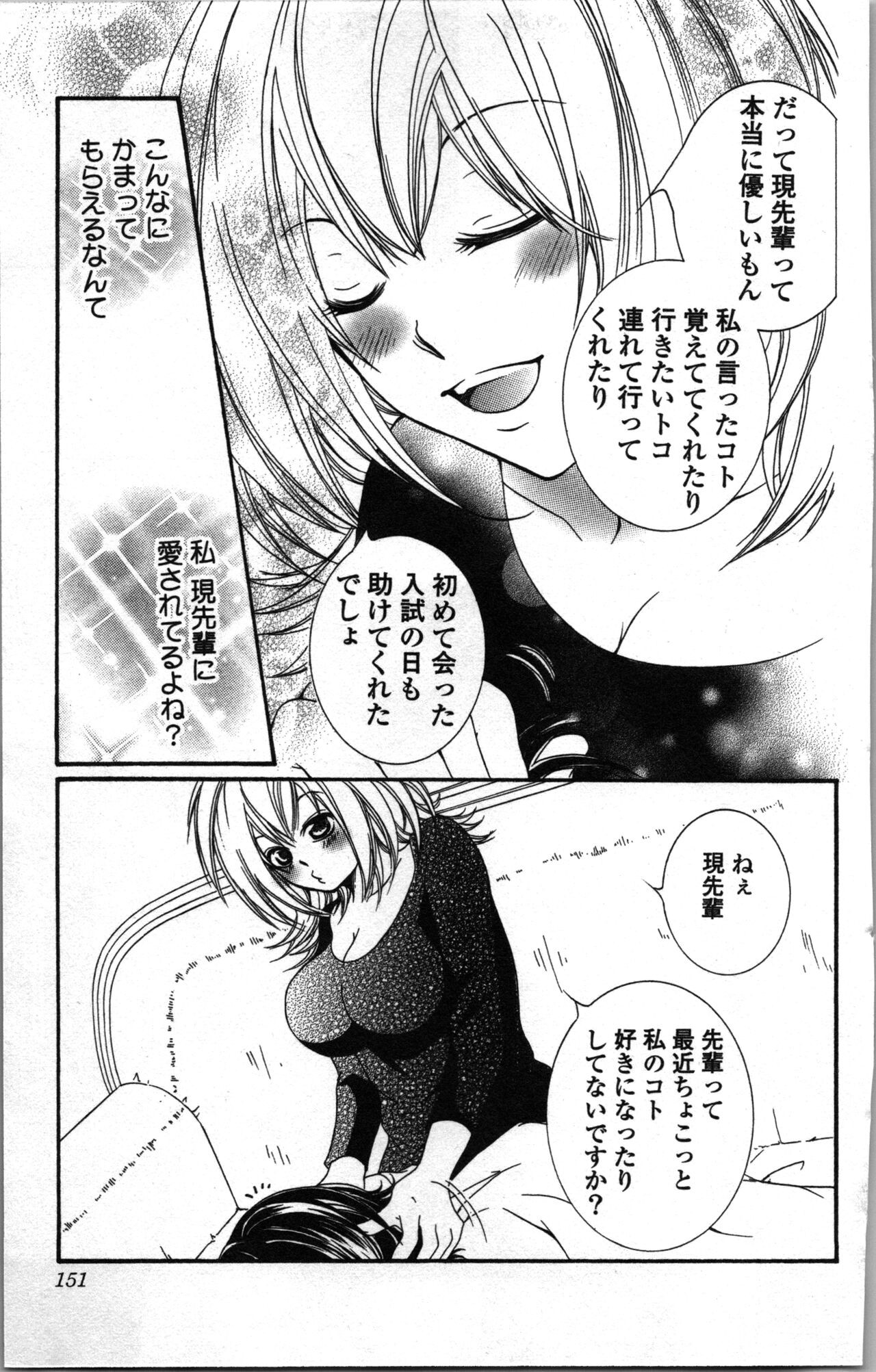 Page 151