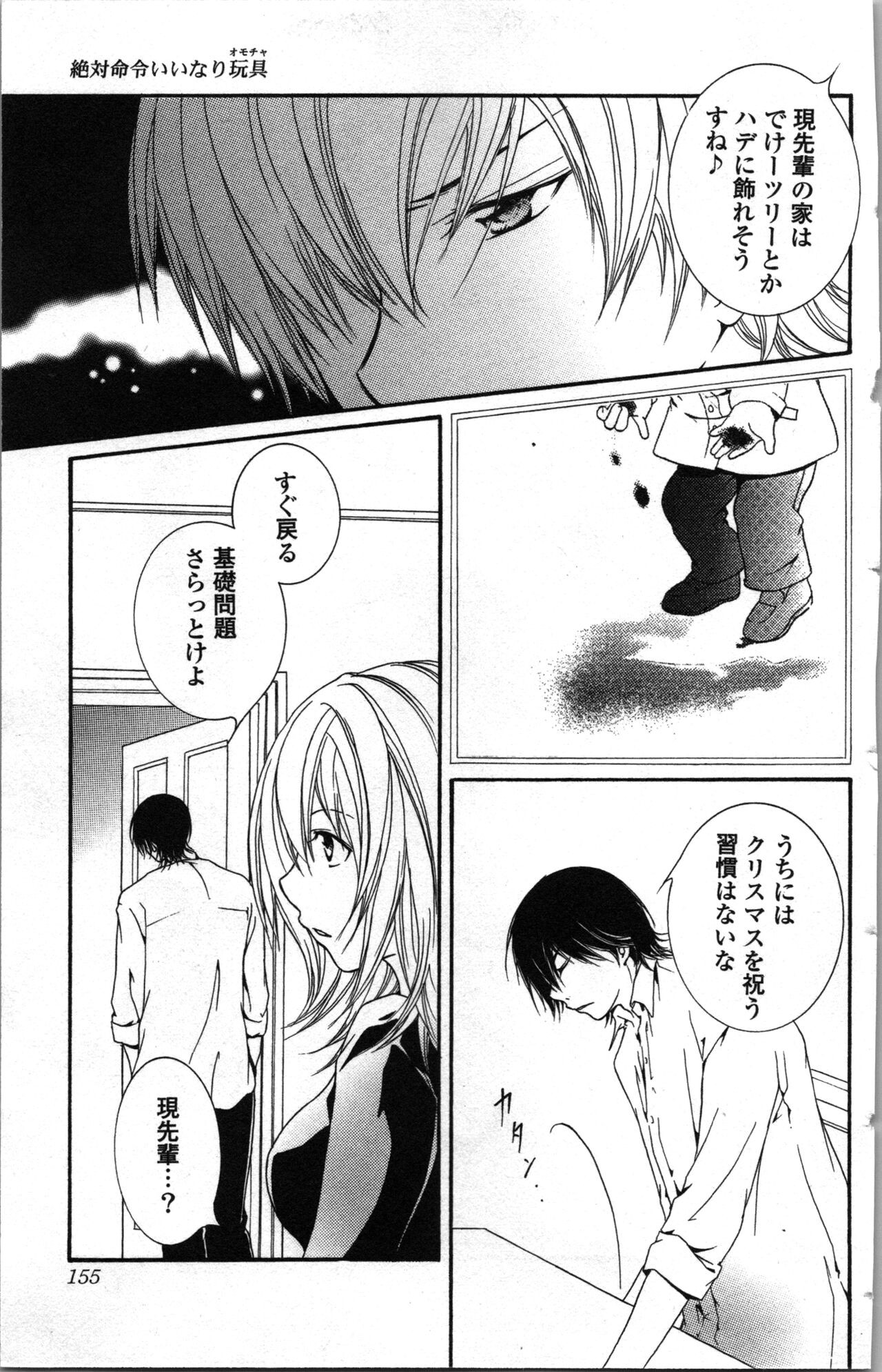 Page 155