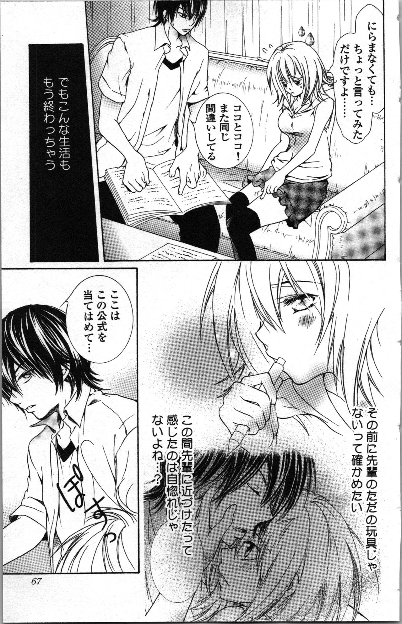 Page 67