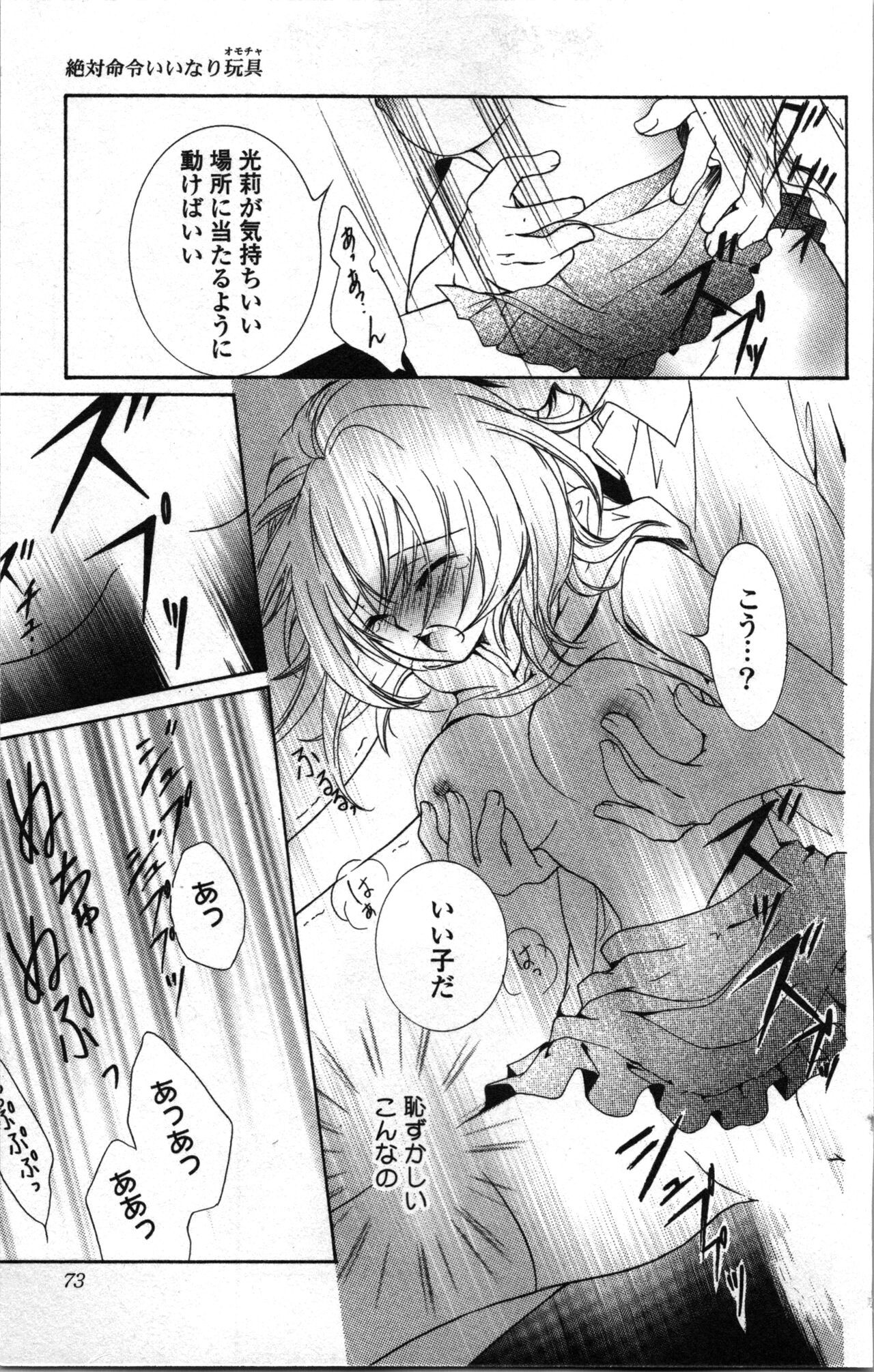 Page 73