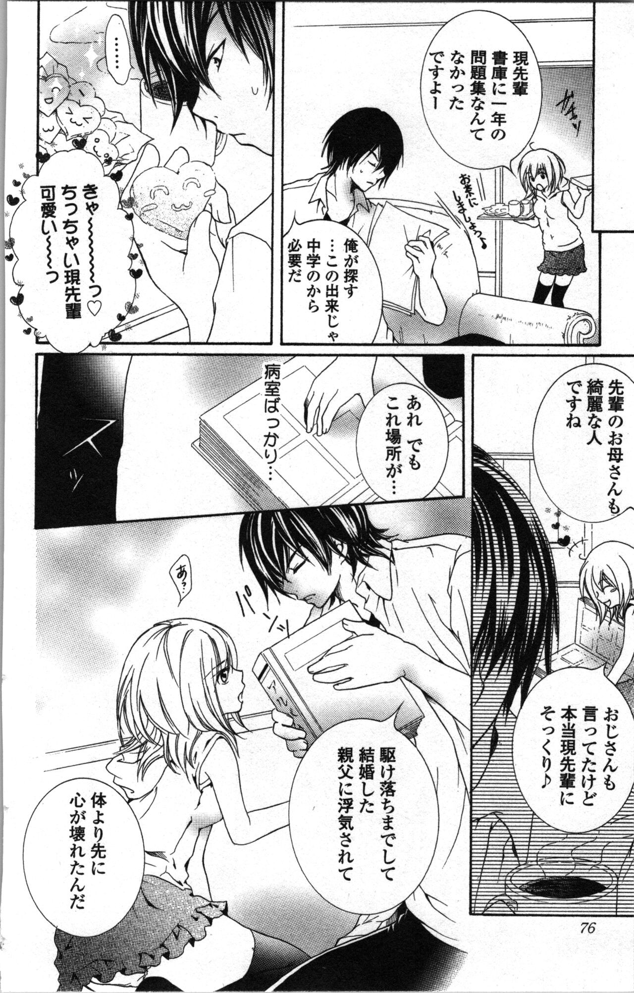 Page 76