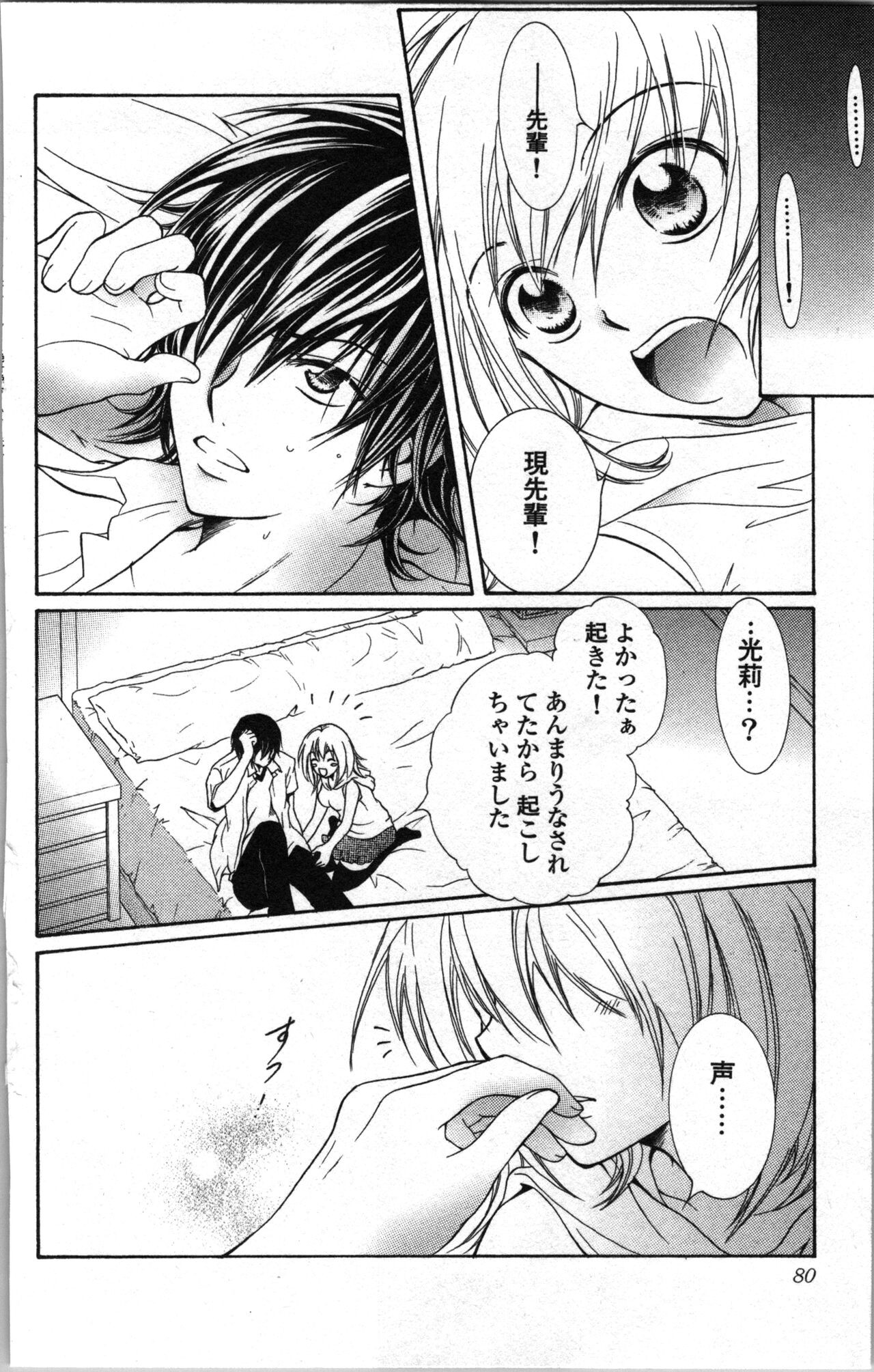 Page 80