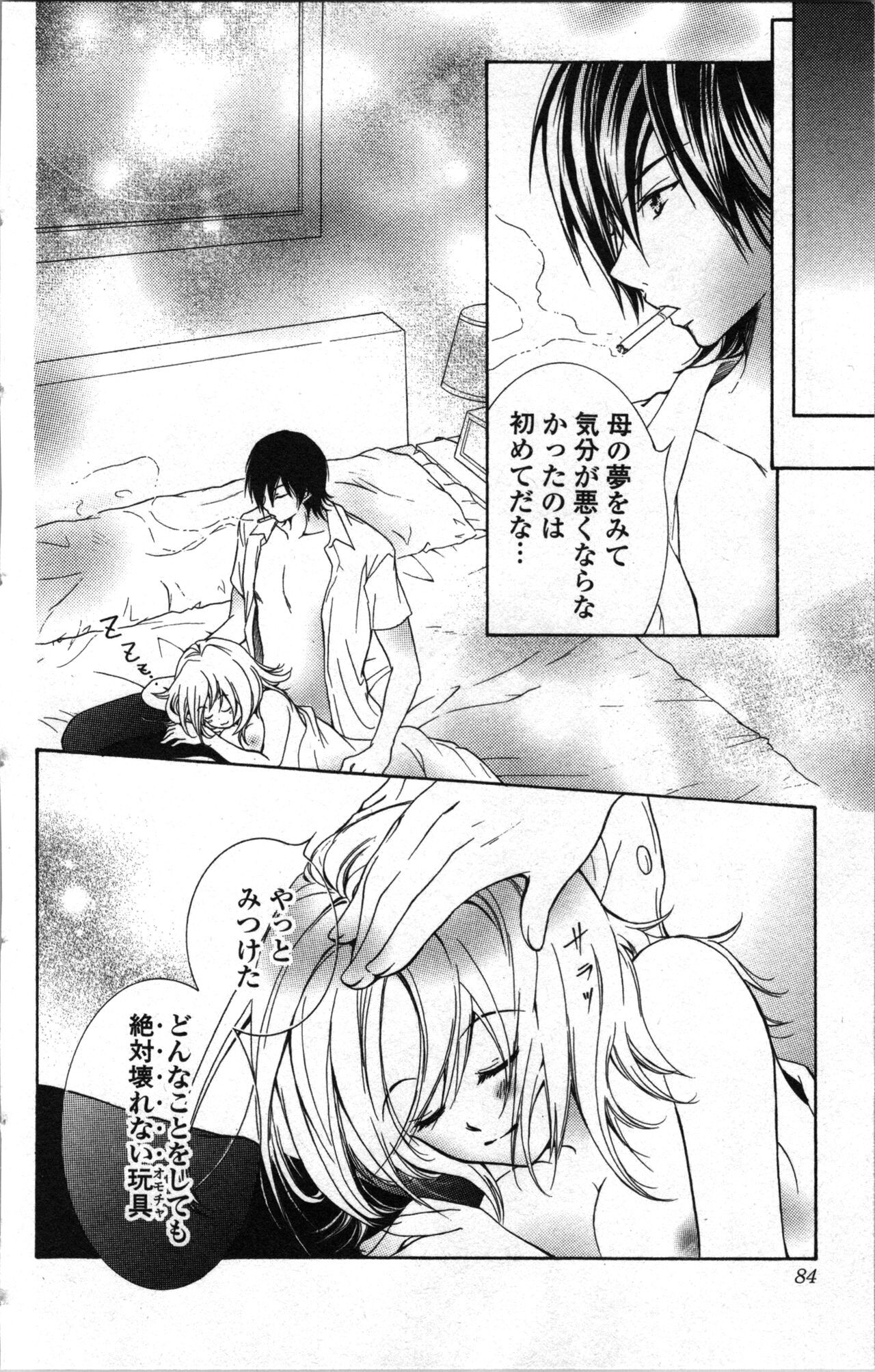 Page 84