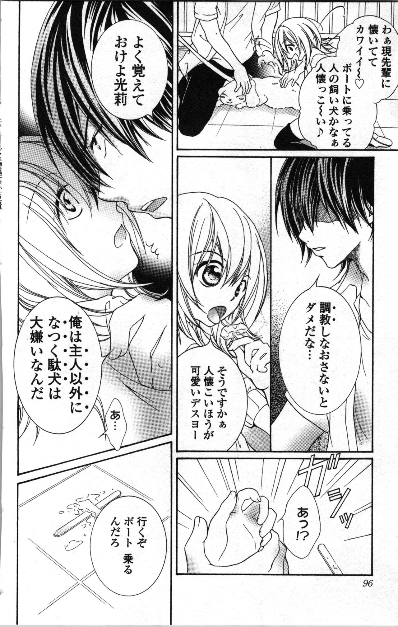 Page 96