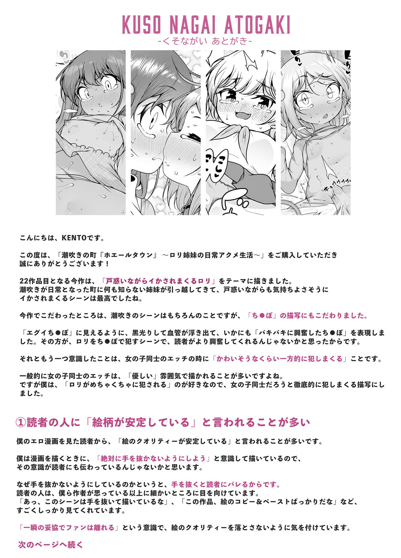 Page 70