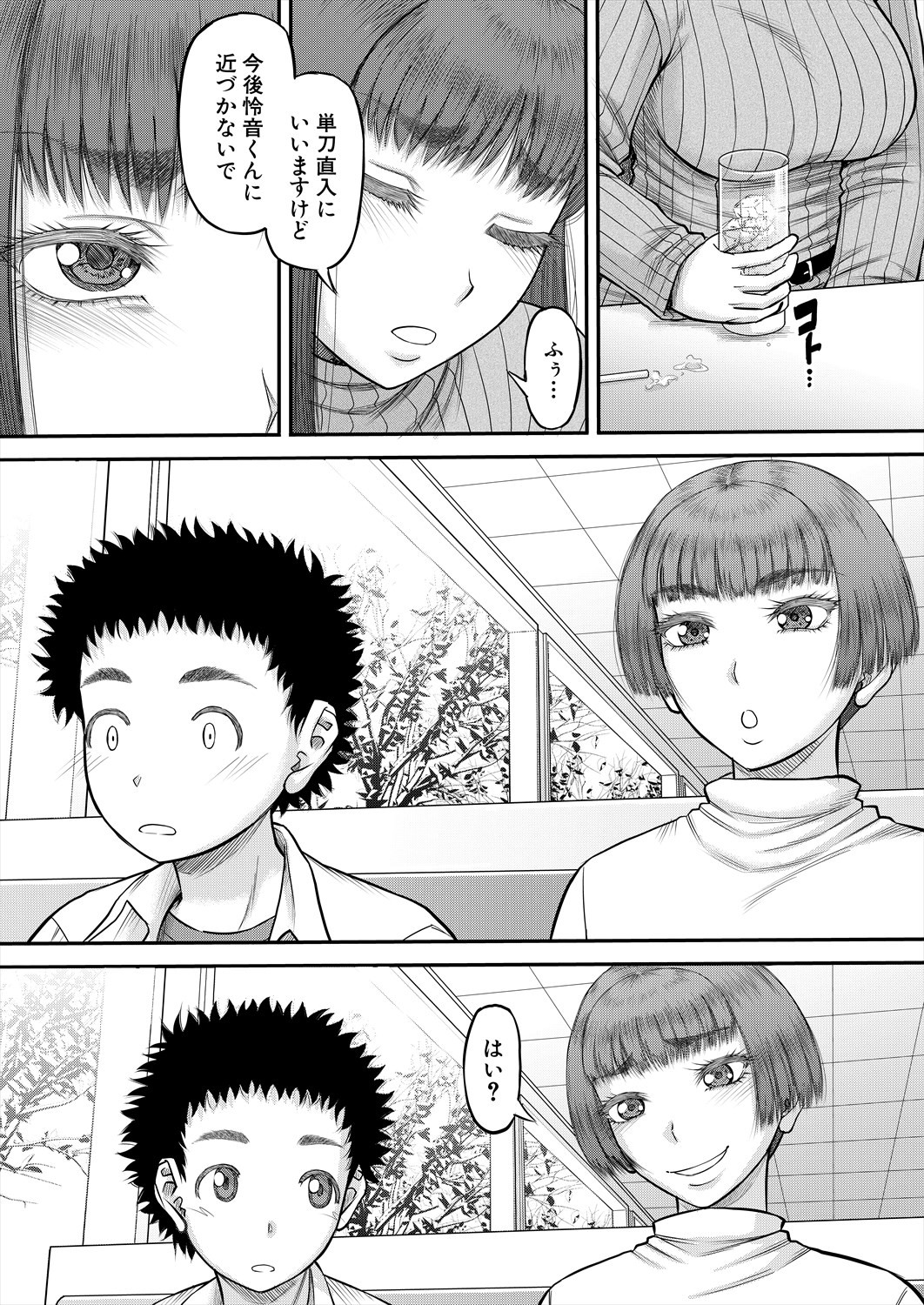 Page 198