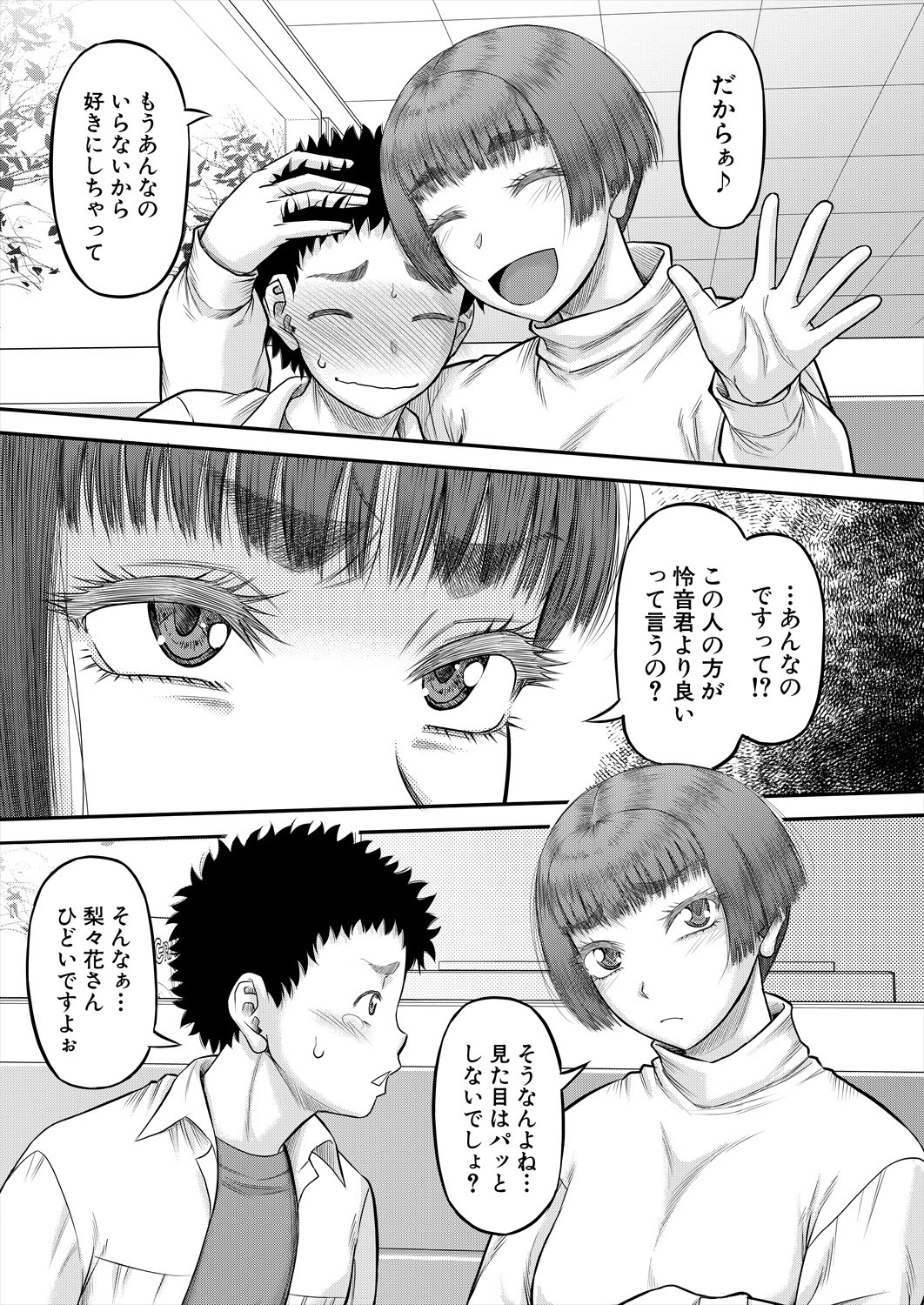 Page 203
