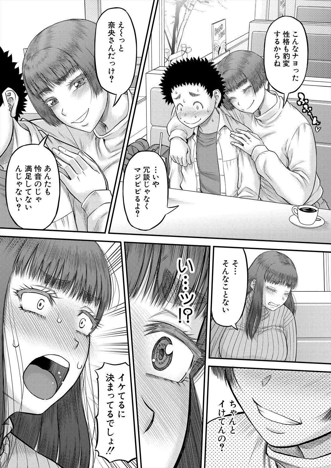 Page 207
