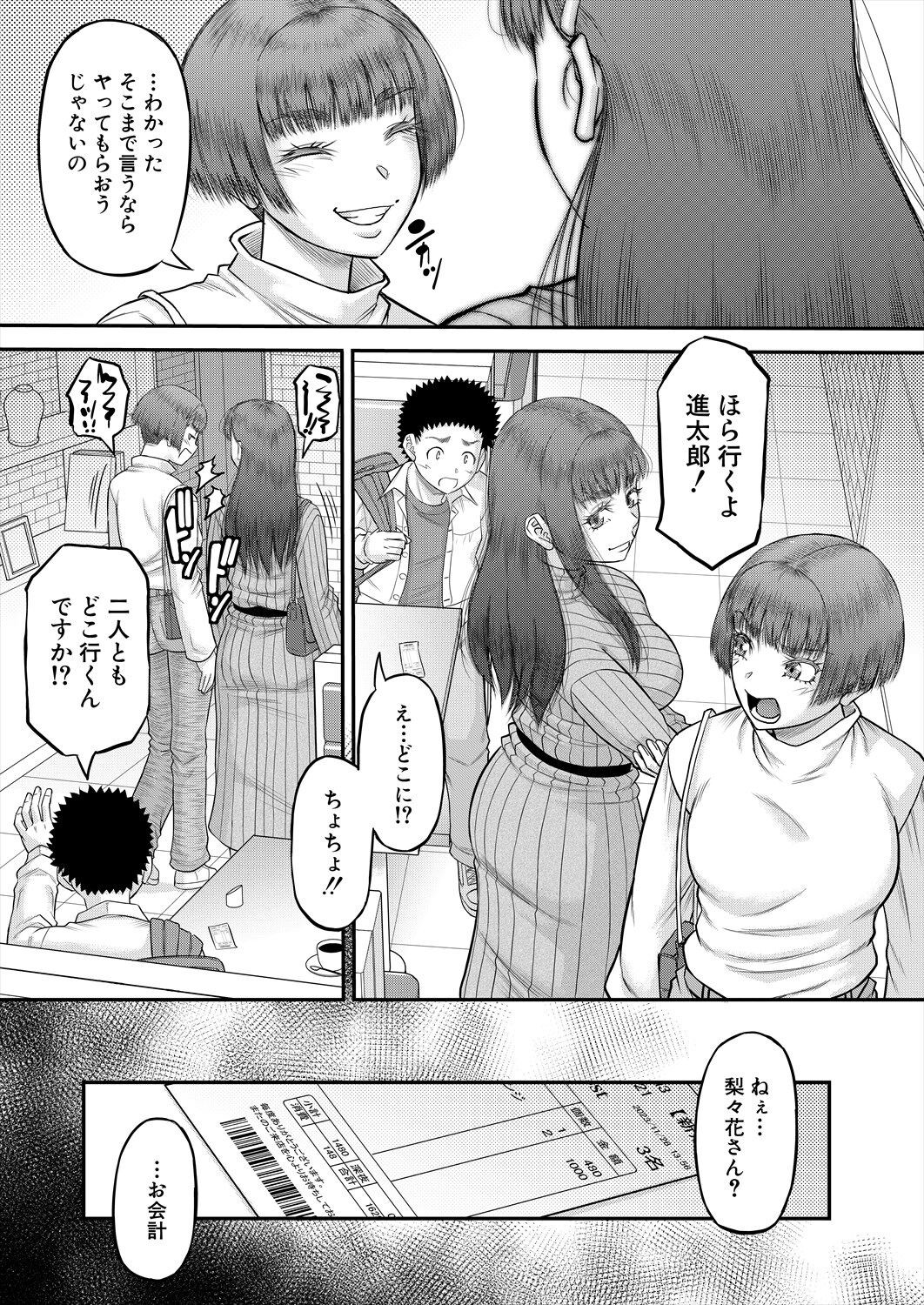 Page 213