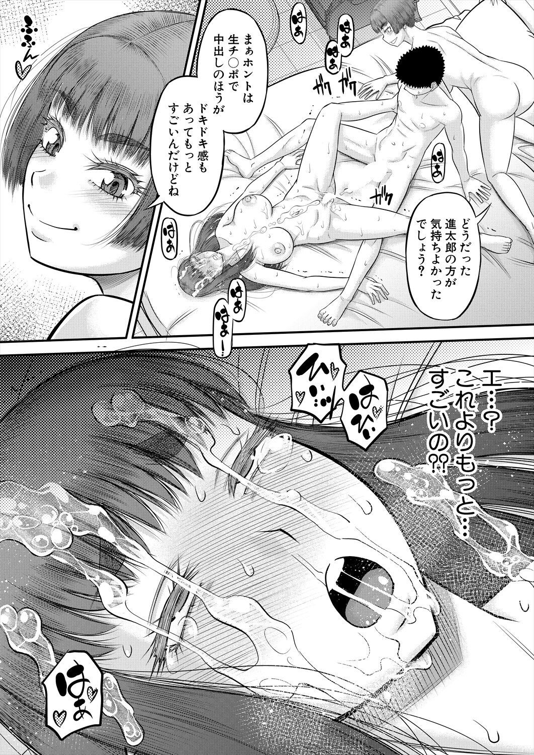 Page 242