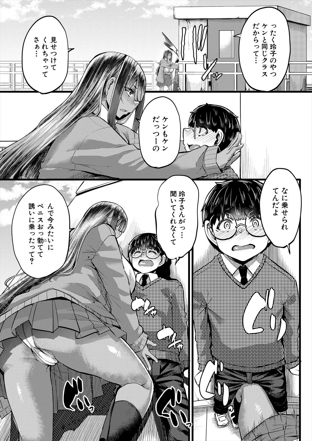 Page 99