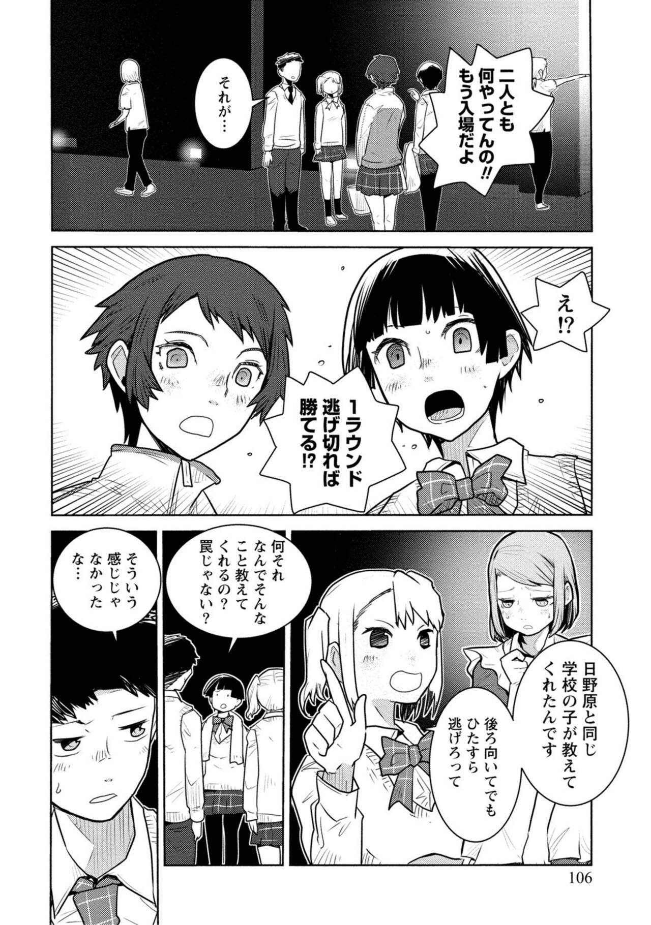 Page 106