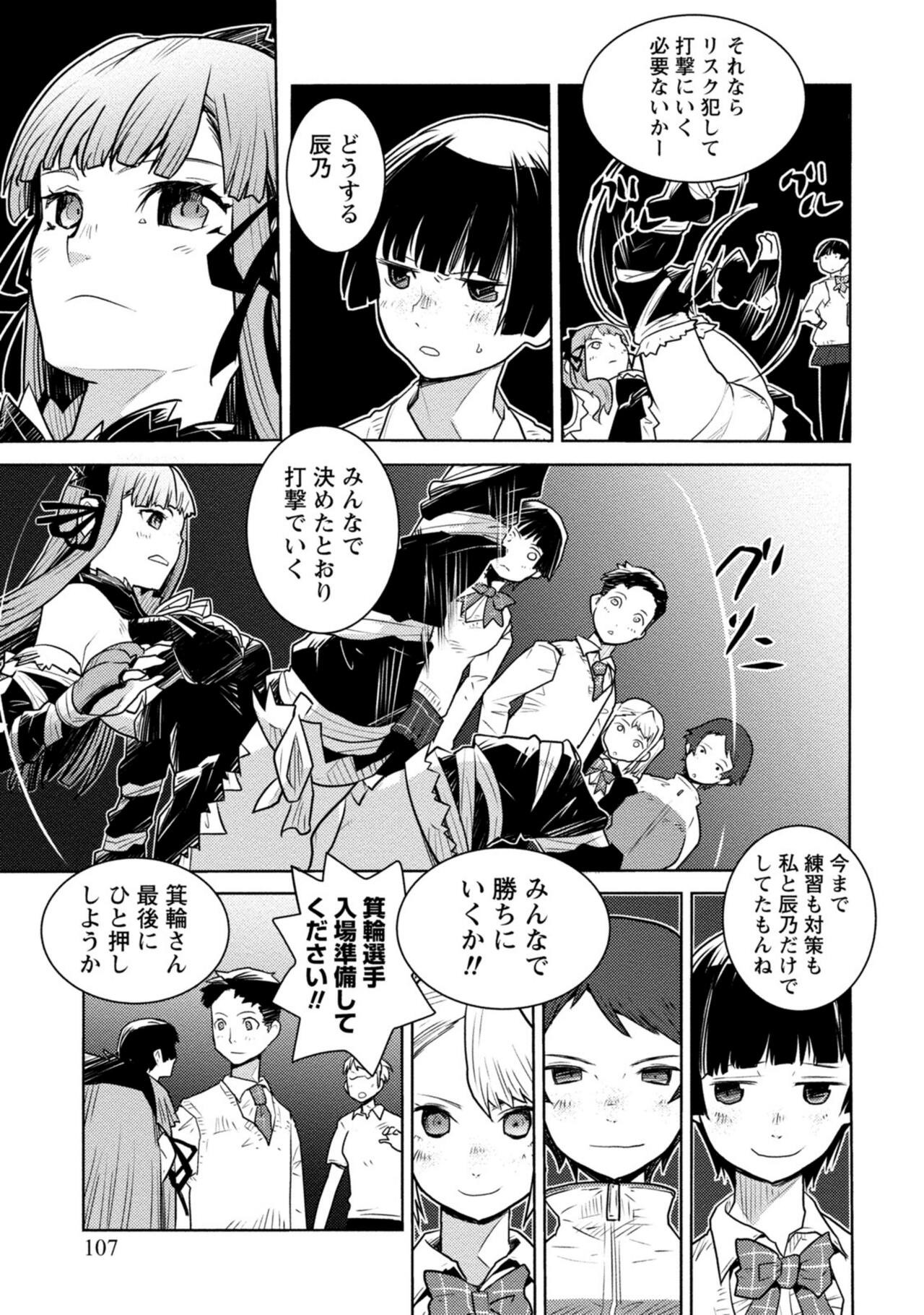 Page 107