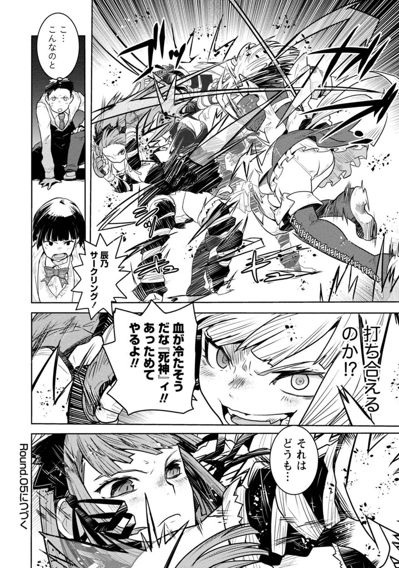 Page 112