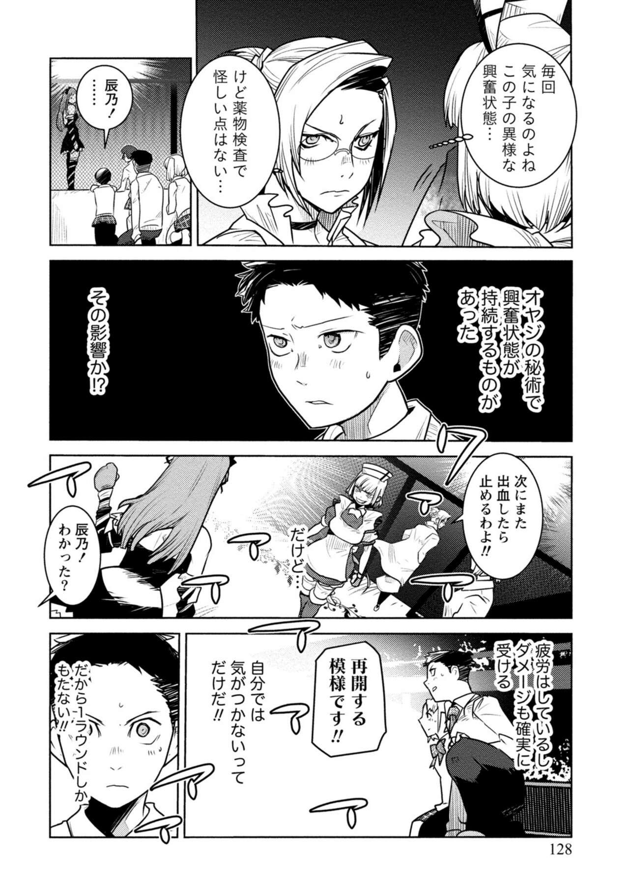 Page 128