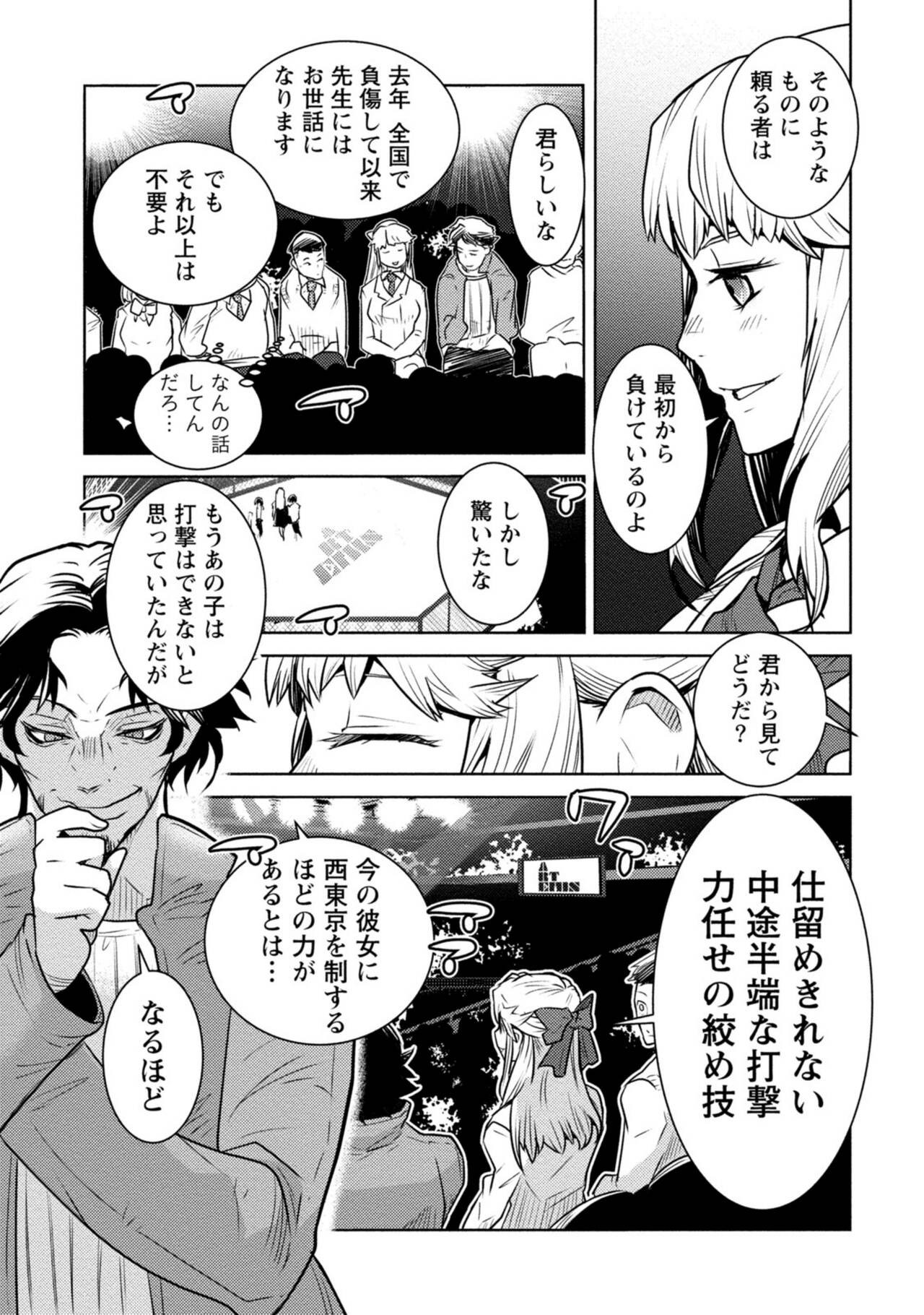 Page 137