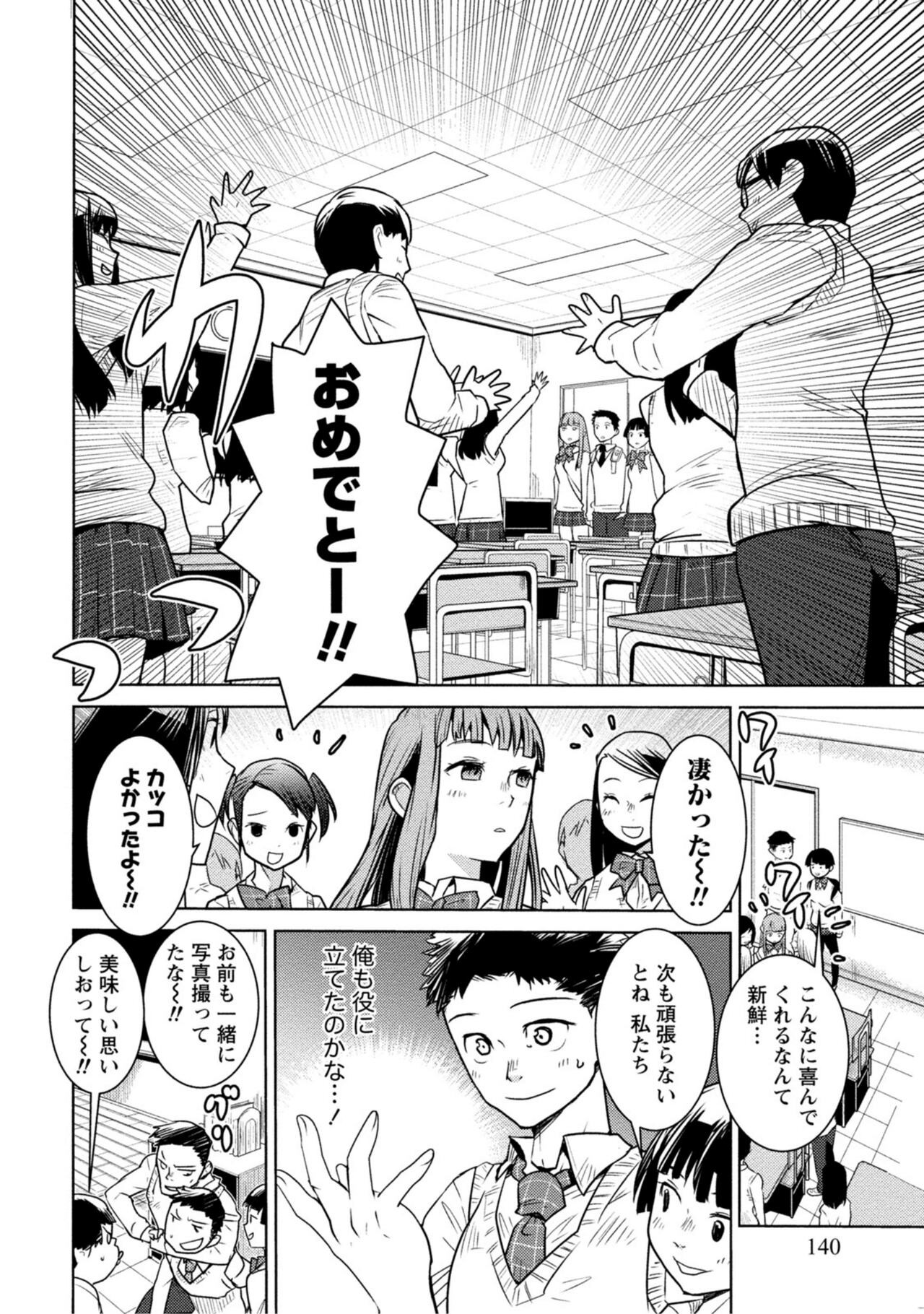 Page 140