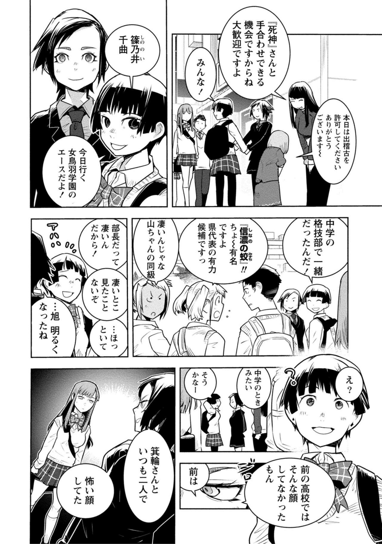 Page 172