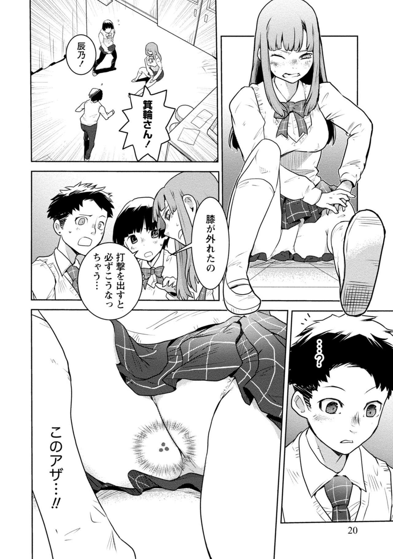 Page 20