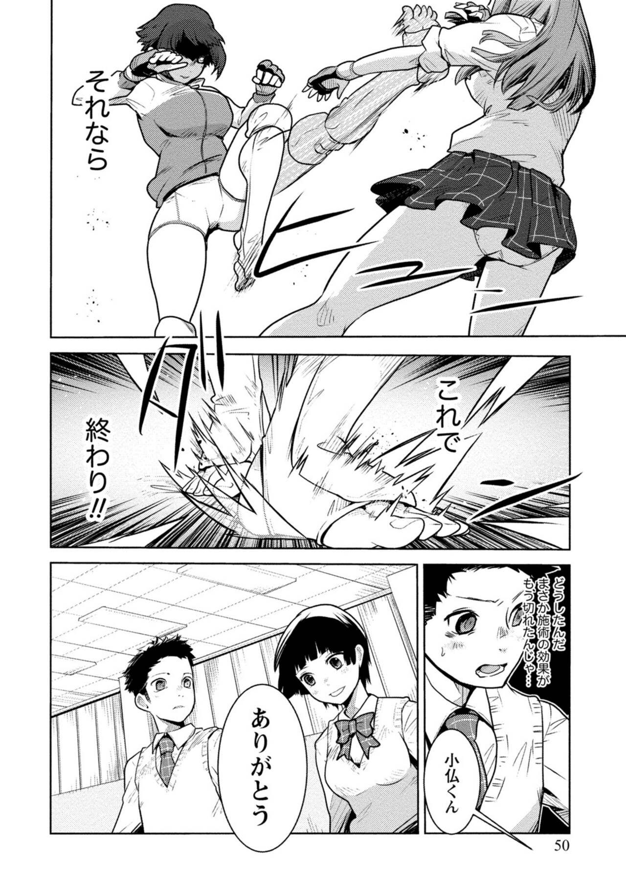 Page 50
