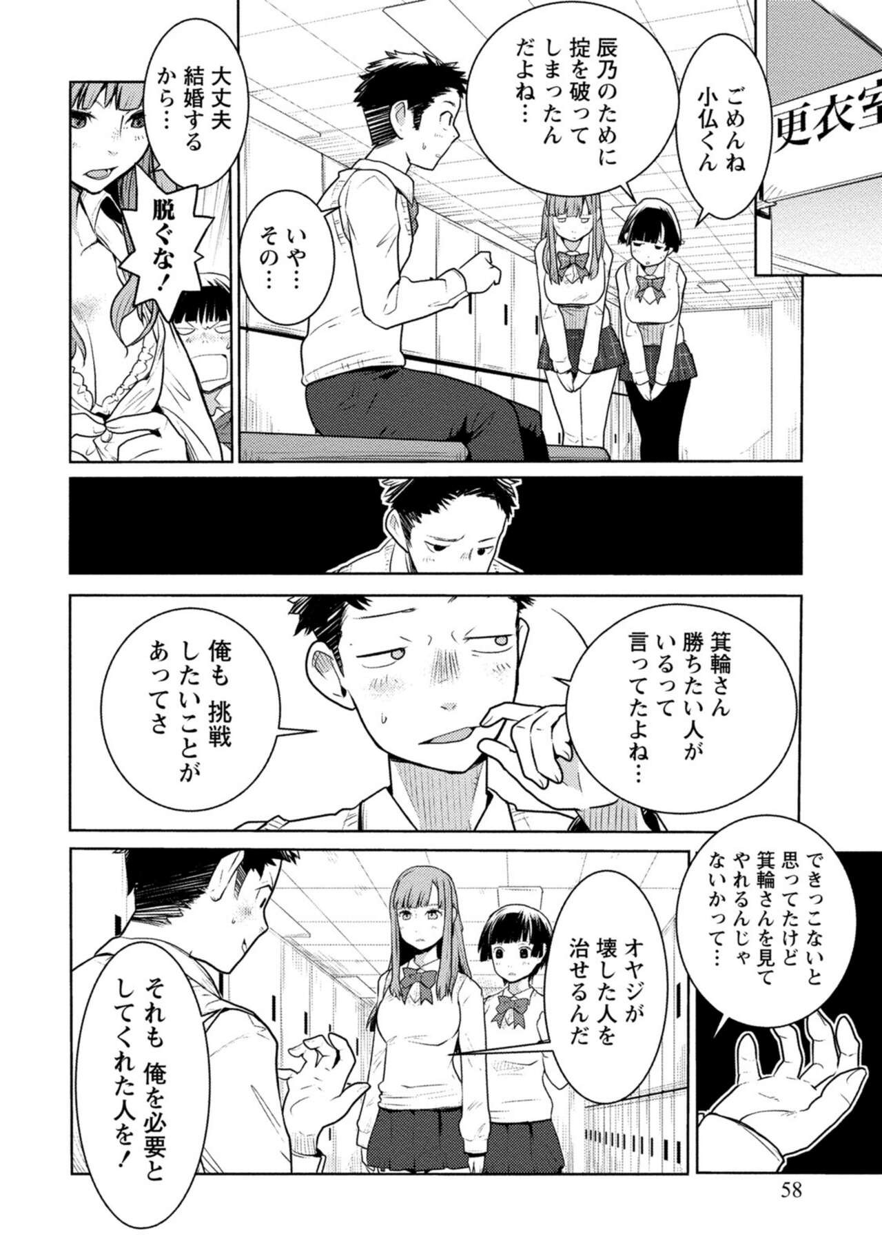 Page 58