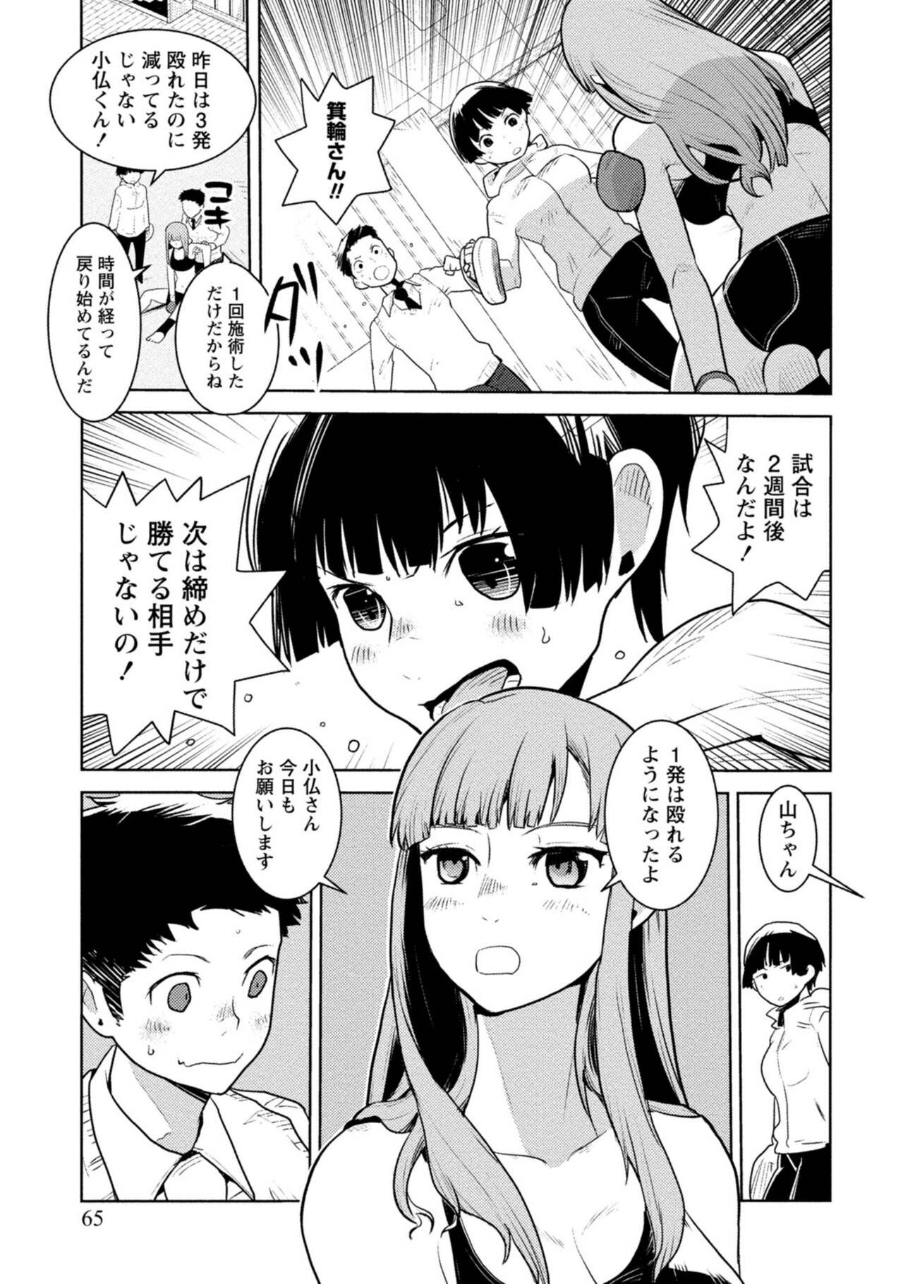 Page 65
