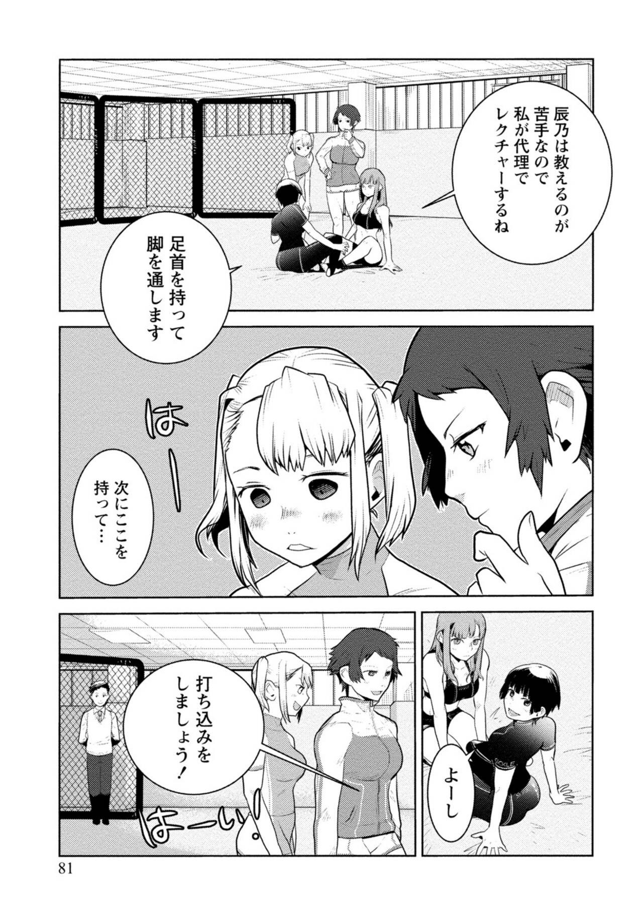 Page 81