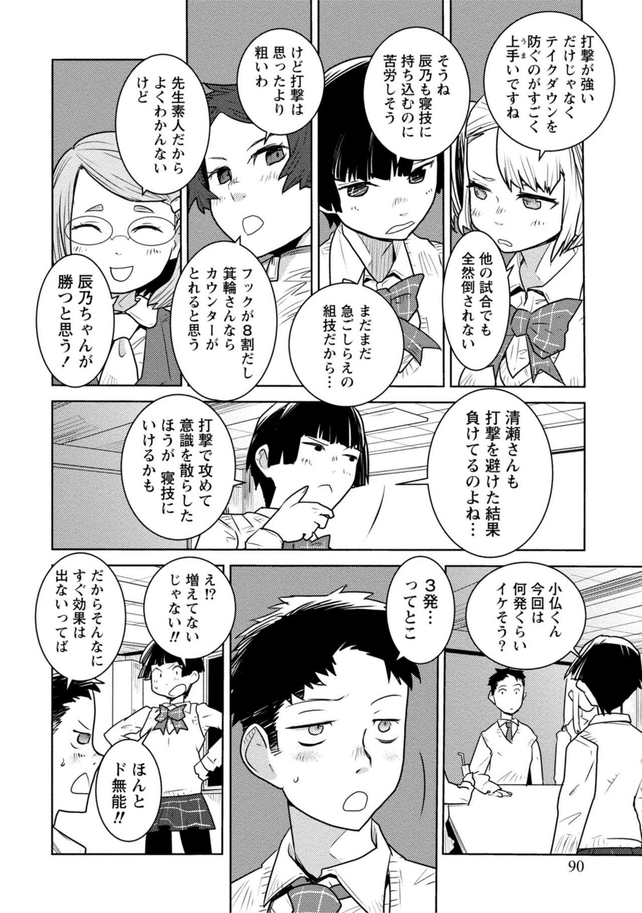 Page 90