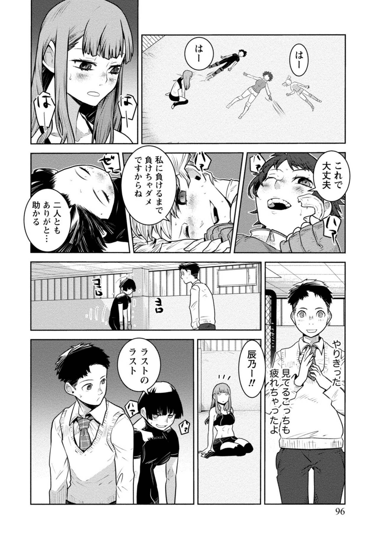 Page 96